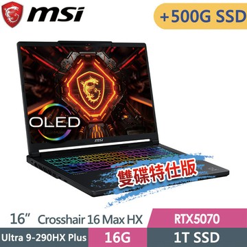 msi Crosshair 16 Max HX E2WGXK-016TW(U9-290HX Plus/16G/1T SSD+500G/RTX5070/16QHD+/W11)特仕筆電