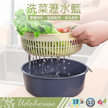 【🙋‍♀️選我▸快速寄出】洗菜籃 蔬果洗菜 瀝水籃 洗菜盆 水果籃 收納籃 水果盆 瀝水盆 濾水籃 蔬果盆