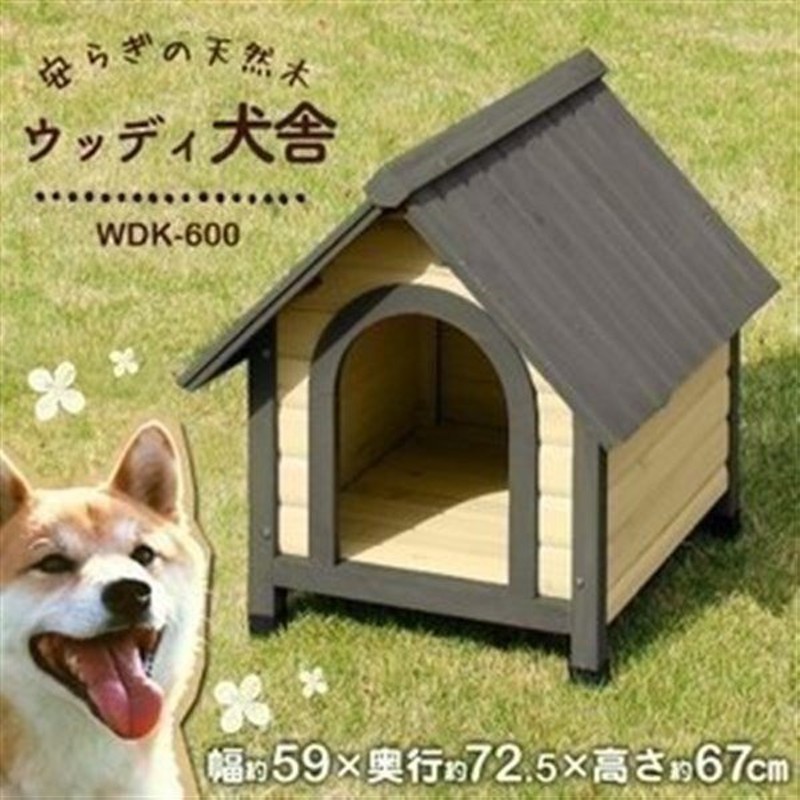 犬小屋 ドッグハウス 室外 屋外 中型犬 大型犬 ウッディ犬舎 Wdk 600 アイリスオーヤマ 犬舎 木製 Diy 通販 Lineポイント最大get Lineショッピング