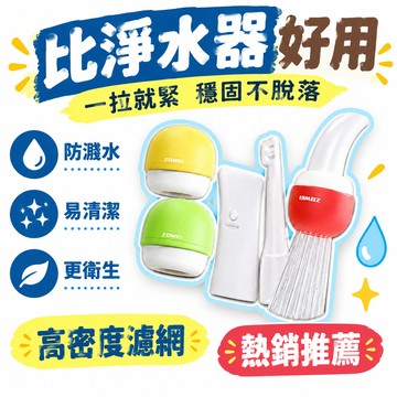 🔥99免運✨小蘑菇通用防濺水龍頭過濾器淨水器家用宿舍旅行酒店水質過濾神器