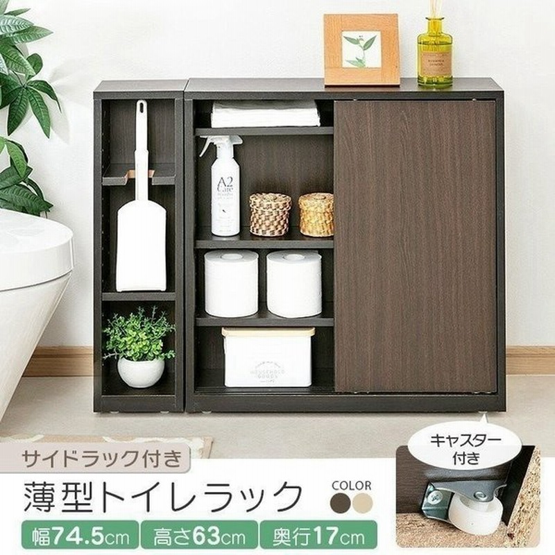 最新情報 完成品 トイレ収納 スリム おしゃれ 木目調 トイレットペーパー収納 薄型 省スペース 北欧 モダン トイレブラシ収納 隙間 コンパクト ラック 棚 supplystudies.com 最新情報 完成品 トイレ収納 スリム おしゃれ 木目調 トイレットペーパー収納 薄型 省スペース 北欧 モダン トイレブラシ収納 隙間 コンパクト ラック 棚 supplystudies.com