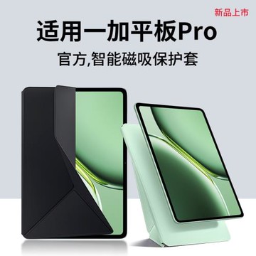 隱者適用一加平板Pro保護套新款一加padpro平板保護殼新品磁吸鍵盤外殼帶筆槽oppo一加平板Pro電腦包12.1英寸