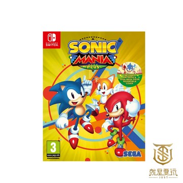 【就是要玩】現貨 NS Switch 音速小子 狂熱 中文版 索尼克 Sonic Mania 一般版 加強版 PLUS