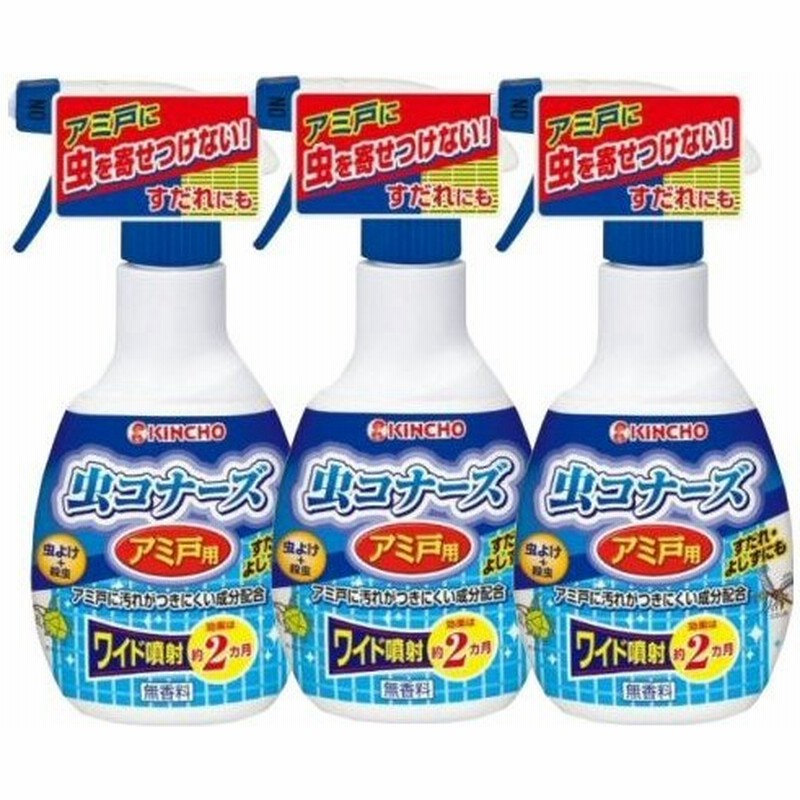 ユスリカ ガ カメムシ駆除 虫コナーズ アミ戸用スプレー 300ml 3本 通販 Lineポイント最大0 5 Get Lineショッピング