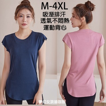 大尺碼運動上衣瑜珈上衣健身服瑜珈服跑步背心透氣速乾吸溼排汗跑步重訓飛輪有氧爬山