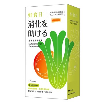 好食日 蔬果酵素輕孅凍 10包Set  20g  1盒