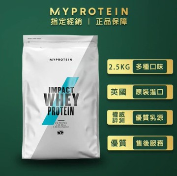 濃縮乳清蛋白2.5KG(多口味可選)*3