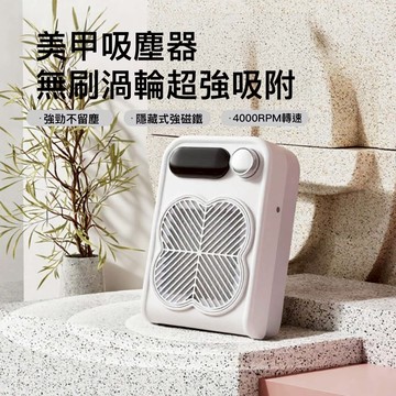 【Mass】桌面美甲粉塵集塵機 低噪音大吸力 指甲粉塵吸塵機 舒適手枕設計