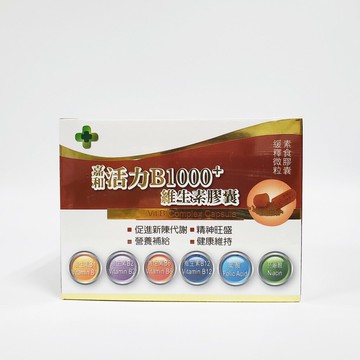嘉和 活力B1000+ 維生素膠囊 100粒 (素食膠囊 緩釋微粒)