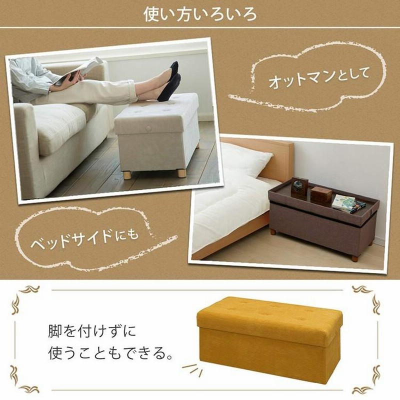 スツール 収納 オットマン 椅子 収納 収納スツール 脚付き 収納