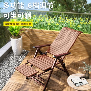 躺椅折疊午休椅子懶人可躺靠背椅辦公室坐躺兩用午睡椅老年人藤椅