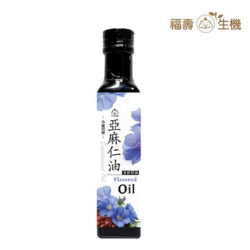 【福壽生機】冷壓初榨油亞麻仁油 250ml
