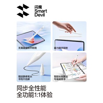 閃魔適用oppo平板電容筆padair2手寫筆觸控筆pencil平替4pro3真我x通用realme安卓觸摸屏電腦一加手機觸屏筆