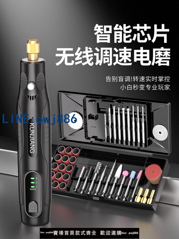 【店家補貼】琨匠電磨機小型手持桃核打磨工具玉石打孔器雕刻拋光神器木工電鉆