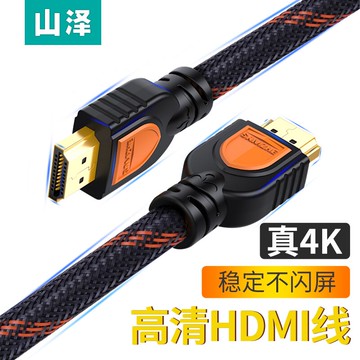 山澤hdmi線高清數據連接線2.0版電腦電視機頂盒4k顯示器屏投影儀筆記本hdml加長5米延長15/20/30米10音視頻線