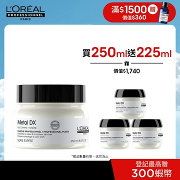 巴黎萊雅PRO 絲漾博 吸金喚彩髮膜 250ml (熱銷/柔順/修護/沙龍) | 官方旗艦店