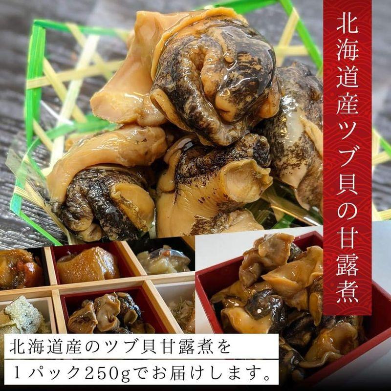 北海道産ツブ貝の甘露煮（250g）
