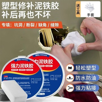 🔥臺灣出貨-熱賣中🔥複塑鋼土ab膠 泥鐵膠 修補 強力 鐵泥 塑型膠  高硬度 萬能 金屬焊接