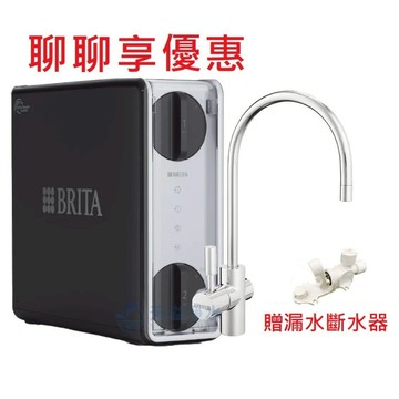 【BRITA】mypure GR600 RO直輸淨水系統/純水機【贈漏水偵測器、全台安裝及原廠保溫瓶】