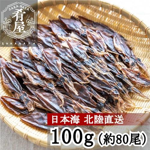 ほたるいか 素干し 100g(50ｇ×2袋) 肝入り 無添加 日本海産 国産 業務用 寒風仕上げ 姿干素干し おつまみ ホタルイカ 干物 珍味 ホタルイカの素干し