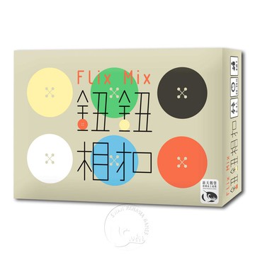 【新天鵝堡桌遊】鈕鈕相扣