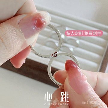 🔥限時下殺🔥圓子與鹿 純銀原創心跳情侶戒指一對刻字禮盒送男女朋友學生愛心