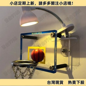 【限時特惠】籃球架迷你投籃框夜燈球隊創意桌面擺件送喜歡籃球男女生禮物