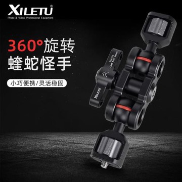 喜樂途蝰蛇怪手輕型萬向支架監視穩定器魔術手臂微單反A7相機配件