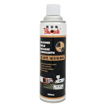 BlackPearl 黑珍珠 重油性 離型脫膜劑  550ml  1瓶
