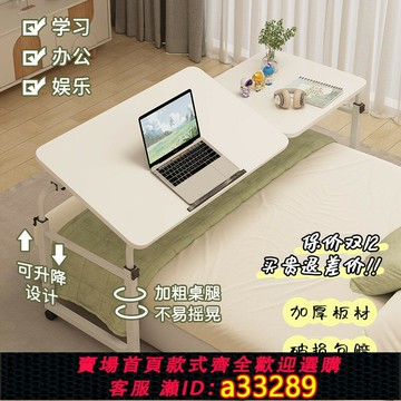 {可打統編 超低價}床邊桌子可移動電腦桌臥室家用懶人筆記本床上桌平躺跨床桌床尾桌GC
