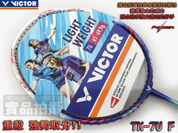 VICTOR 勝利 羽球拍 羽毛球拍 THRUSTER 7U 突擊 入門 好上手 輕量 耐高磅 TK-7U 大自在