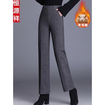 恒源祥中年羊毛呢直筒褲女秋冬季2025新款中老年媽媽加厚保暖褲子