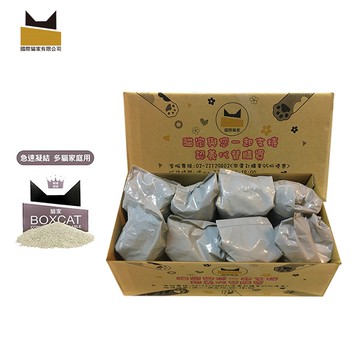 BOXCAT國際貓家【凝結力重視＋多貓家庭適用】灰標 極速凝結小球貓砂 家庭號20KG _廠商直送