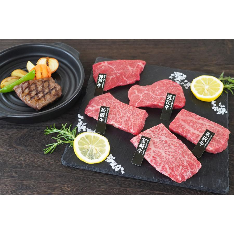 「山晃食品」 5大ブランド和牛 食べ比べ ミニステーキ (各60g×5) モモ肉 牛肉 冷凍 食品 ギフト 贈り物 お歳暮 お中元 食品 お取り寄せグルメ