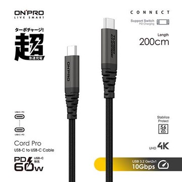 ONPRO Cord Pro USB-C to C PD60W 快充傳輸線 2M 黑鈦色