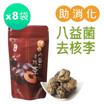 Salvia漢方八益菌去核李全素(80g/袋)*8袋