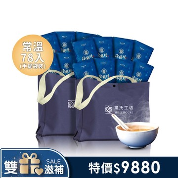 煉雞精60ml-常溫78入(訂製款手提袋裝-藍色)