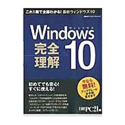 Microsoft Windows 2000 Professionalリソースキット 下 | LINE