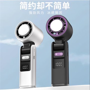 2026迷你手持風扇USB199檔數顯折疊制冷方便攜帶小風炮手電筒禮品