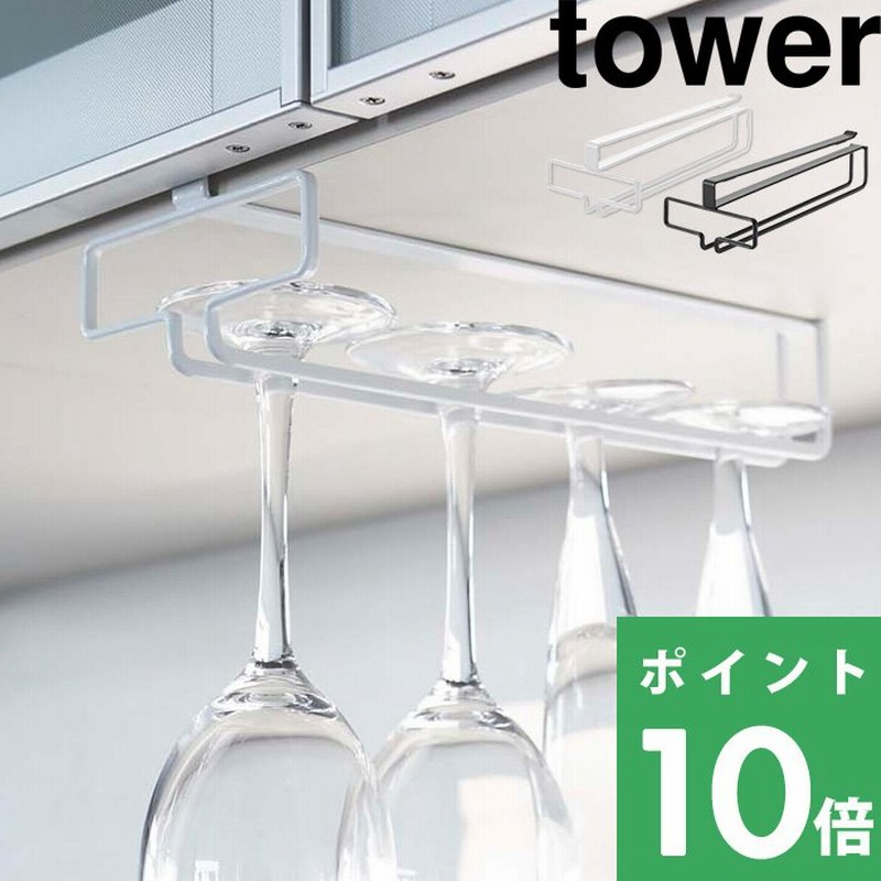 市場 戸棚下ワイングラスハンガー ワイングラススタンド タワー おしゃれ ハンガー ワイングラスホルダー グラスハンガー 収納 ワイン ワイングラス ハンギングワイングラスホルダーメタルワイングラスホルダーキャビネット設置 Adherashoes Com