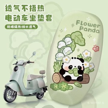 99免運👍台湾出貨🌈機車坐墊套 電動車坐墊套 防嗮隔熱坐墊罩 透氣防燙 四季通用 坐墊套 坐墊罩 機車電動車通用坐墊罩