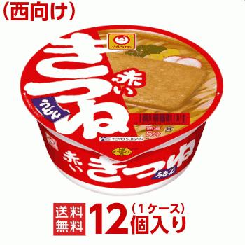 マルちゃん 赤いきつね うどん（西向け） １ケース（１２個入）東洋水産