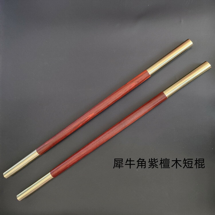 紫檀木武術長棍實木短棍紅木棍子太極鞭桿魔杖健身棍齊眉棍推薦