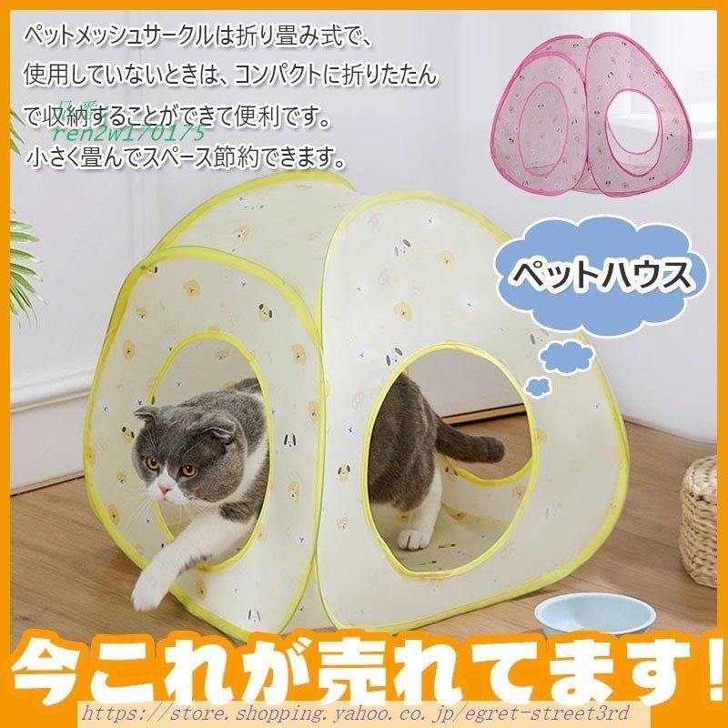 ペットハウス ペット用テント猫用 かわいい ペットハウス 犬用