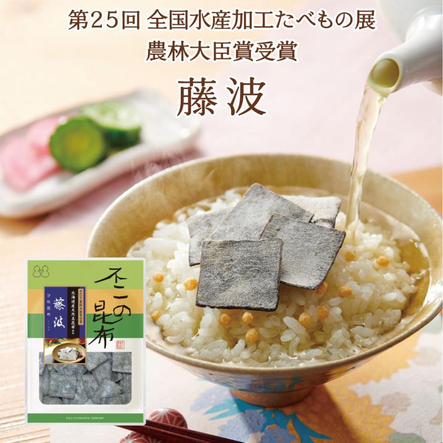 藤波（汐吹昆布） 38g 不二の昆布 つくだ煮 昆布 佃煮昆布 昆布佃煮 ご飯のお供 ふりかけ お弁当 おにぎり おうちごはん 手土産