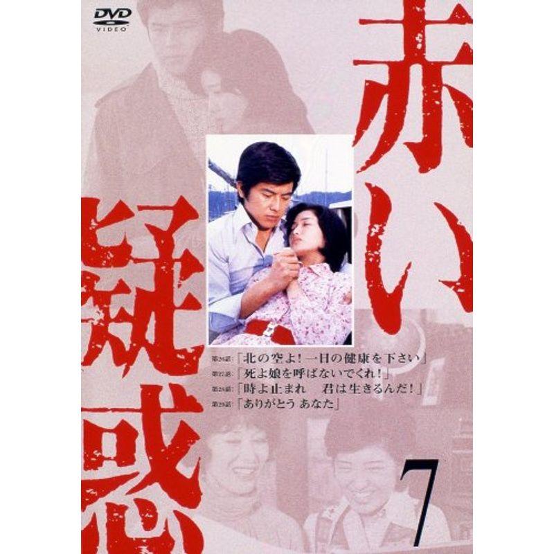 赤い疑惑 DVD