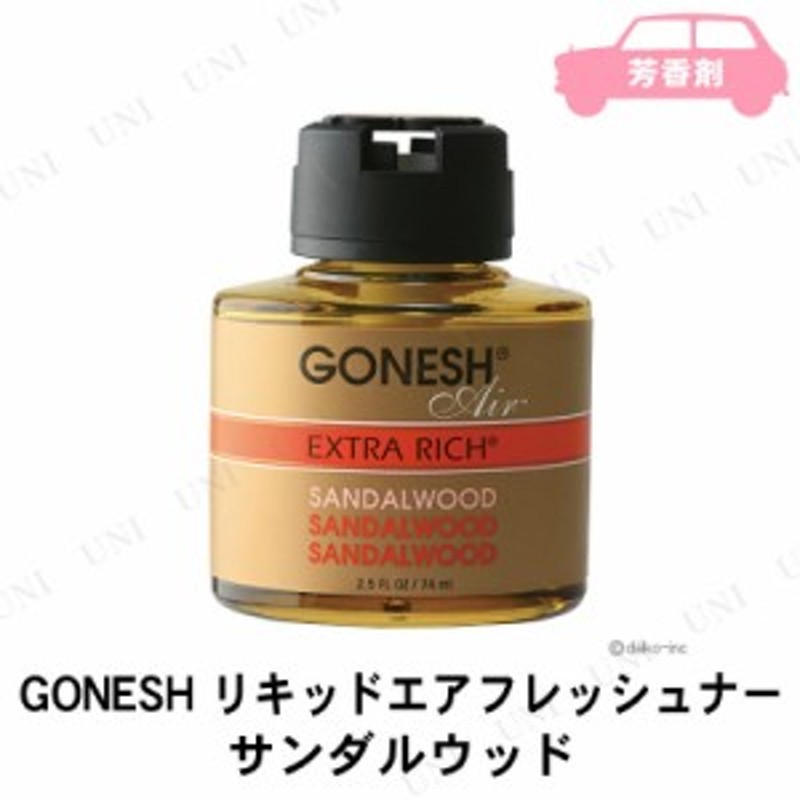 大香 Gonesh リキッドエアフレッシュナー サンダルウッド カー用品 アクセサリー 消臭剤 車 芳香剤 おしゃれ フレグランス アロマ 車内用 通販 Lineポイント最大1 0 Get Lineショッピング