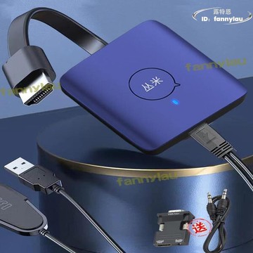 【新品上市】叢米手機投屏器電視連接器無線手機電視豎屏同屏器顯示器同屏器