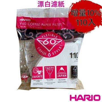 【台灣現貨⚡速發】Hario V60 錐形濾紙 110入 漂白 VCF-01-110 VCF-02-100手沖濾紙 正品