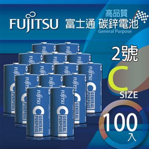 富士通 2號碳鋅電池C 100入